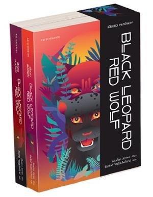 SET เสือดาวดำ หมาป่าแดง (เล่ม 1/2)